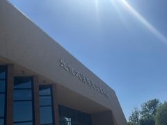 -北京大葆台遗址博物馆