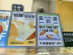 -君之狮子山·轻糖烘焙(开元Mini店)
