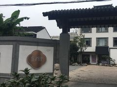 -金谷里艺术馆