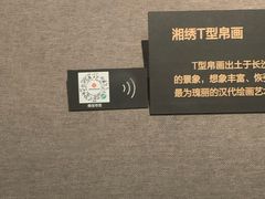 -湖南湘绣博物馆