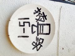 iphone_upload_pic-JAMES+詹嘉厨房