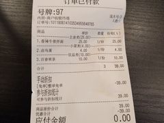 账单-贡梅老面馆·蟹粉面·无锡特色小吃(南长街主推店)