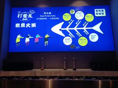 -打酱友•斑鱼海鲜粥火锅(吴桥店)