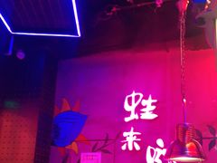 -蛙来哒(金沙洲万达店)