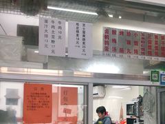 -217笋干馄饨