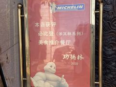 -功德林(南京西路店)