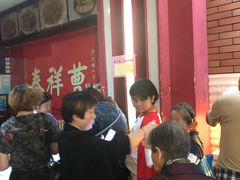 -曹祥泰(解放路店)