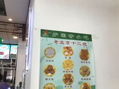 -护国寺小吃(地安门店)
