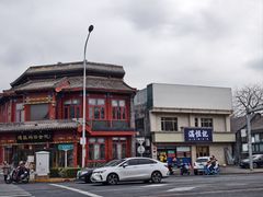 -牛街清真满恒記(平安里西大街店)