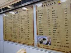 菜单-陈光记烧腊店(罗保博士街店)