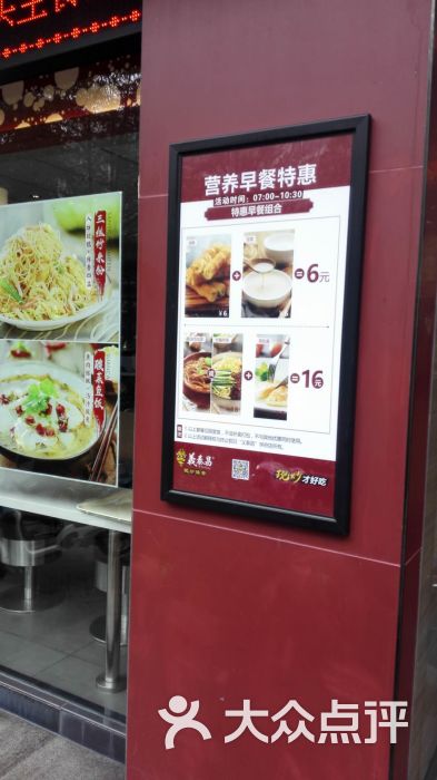 义泰昌快餐大王(学府店-图片-深圳美食-大众点评网