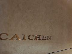 -宁采臣Sleep·采耳·SPA放松馆(湖里万达店)