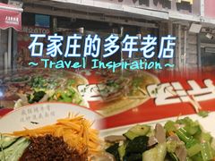 -疯狂牛骨饸饹面(光华路店)