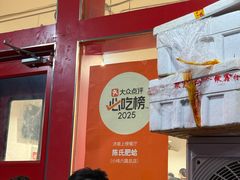 -陈氏肥蛤(小纬六路总店)