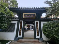 -王家渡火锅(三苏祠店)