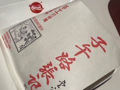 -子午路张记肉夹馍(兵马俑店)