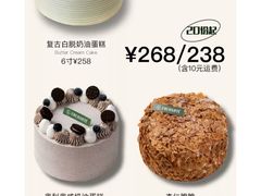 -安上烘焙 ENCHANTE(世纪汇店)