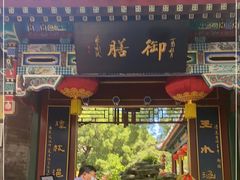 门面-白家大院·王府宫廷菜(苏州街店)