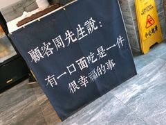 -囿面传统制面馆(中央路店)
