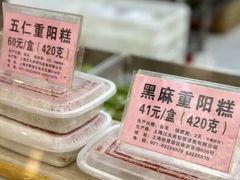 -沈大成(南京东路店)