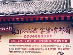 -摔碗酒(永兴坊店)