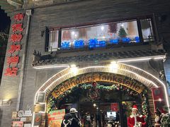 门面-申德勒加油站西餐厅(日坛路总店)