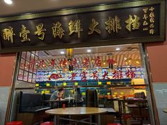 -醉壹号海鲜大排档·老厦门特色菜(厦门美食地标店)