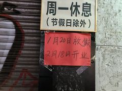 -吉味馆(柠溪店)
