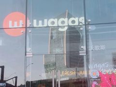 -Wagas沃歌斯(合生汇店)