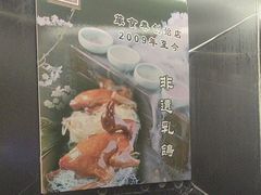 -箪食巷私房菜馆·鲁菜(玉函路店)