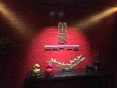 -新骏景万豪酒店·万豪中餐厅