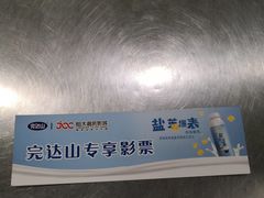 -永辉超市(融创茂店)