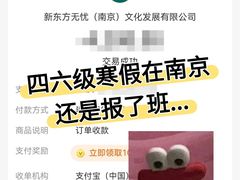 -新东方·考研·四六级·专转本(全民校区)