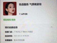 -海马体大师店(广州天汇广场IGC大师店)