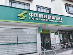 -中国邮政储蓄银行(松江区支行)