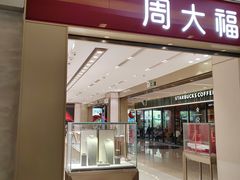 -福田卓悦INTOWN购物中心