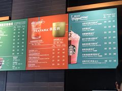 菜单-星巴克臻选(重庆沙坪坝店)