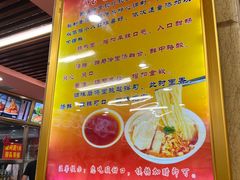 -西塔大冷面(市府大路店)