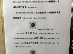 -麦当劳(厦门思明路店)