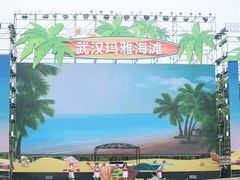 -武汉玛雅海滩水公园