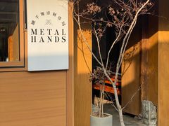 -METAL HANDS(五道营店)