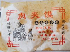 -樊记腊汁肉(竹笆市总店)