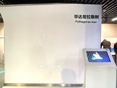 -陕西科学技术馆