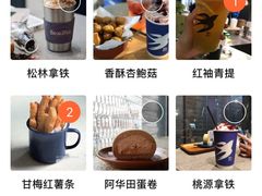 -BeauTea水仙(coco park店)