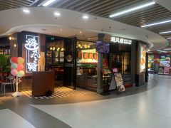 -避风塘(五角场万达店)