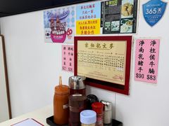 -麦文记面家(佐敦店)