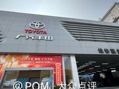 -上海和展广汽丰田4S店(老闵行店)