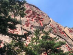 -崂山仰口游览区