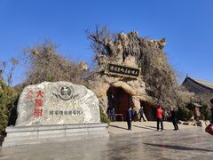 -大槐树寻根祭祖园