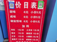 -殷姐糯米包油条